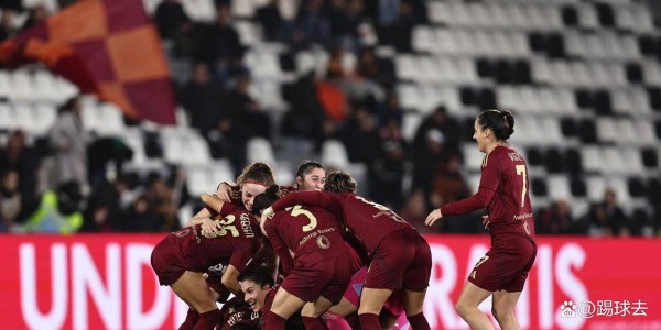 一半是火焰一半是海水：国际米兰女足欧战狂欢夜，罗马马德里梦魇