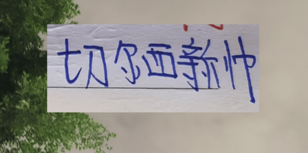 海港第一射手武磊6年前攻破巴萨大门！ 切尔西新教练要来了！