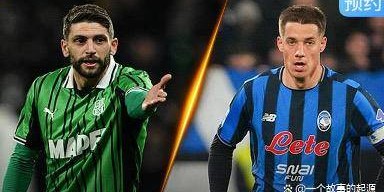 意甲第27轮前瞻：欧冠资格争夺白热化，保级大战一触即发