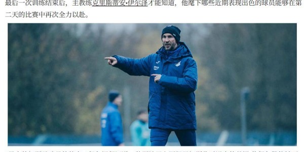 德甲：不来梅vs霍芬海姆！12个后卫只剩2个健康主力，这还有救吗