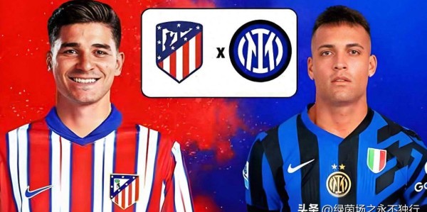 凌晨4点，阿根廷身价2亿锋霸对决欧冠，国米挑战马竞铁血主场！