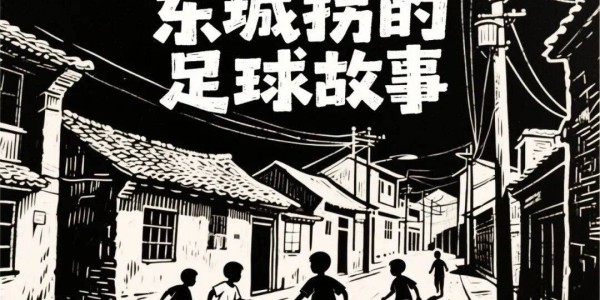 西甲：巴伦西亚vs马洛卡，皇家马洛卡绝地反击