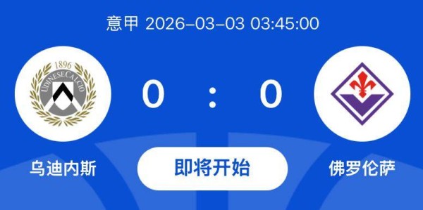 欧洲联赛三场焦点战前瞻：皇马残阵迎考验，意甲保级大战一触即发
